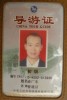 Professional license orcertificate Professional license orcertificate