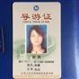Professional license orcertificate Professional license orcertificate