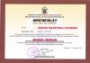 Professional license orcertificate Professional license orcertificate