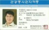 Professional license orcertificate Professional license orcertificate