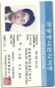 Professional license orcertificate Professional license orcertificate