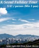 Sightseeing Nature tour in Seoul