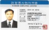 Professional license orcertificate Professional license orcertificate